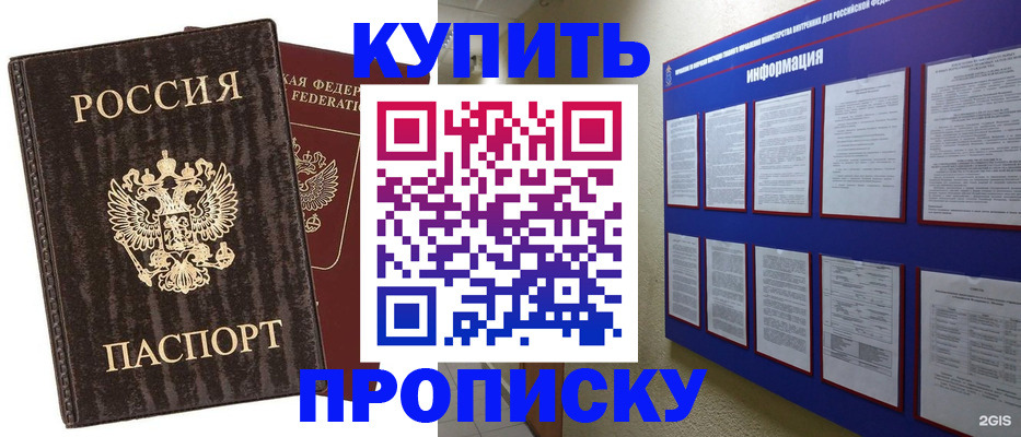 временная регистрация 2025 в Магаданской области