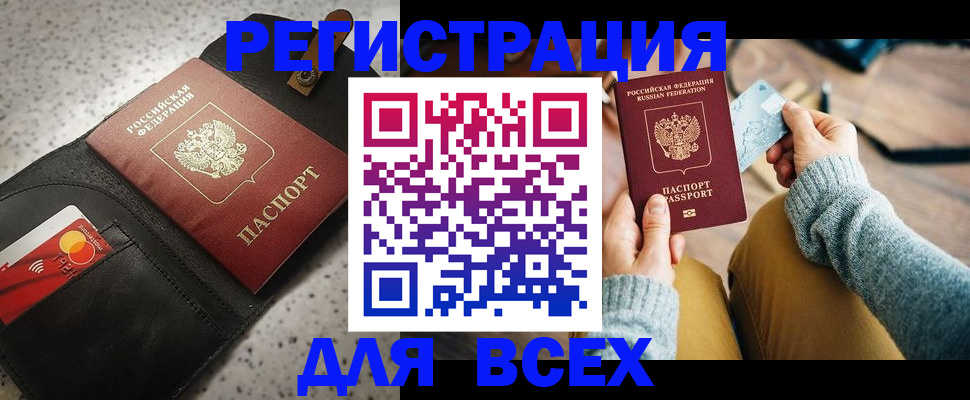 временная регистрация 2025 в Магаданской области