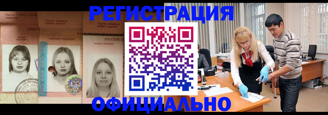 прописка от собственника в Магаданской области