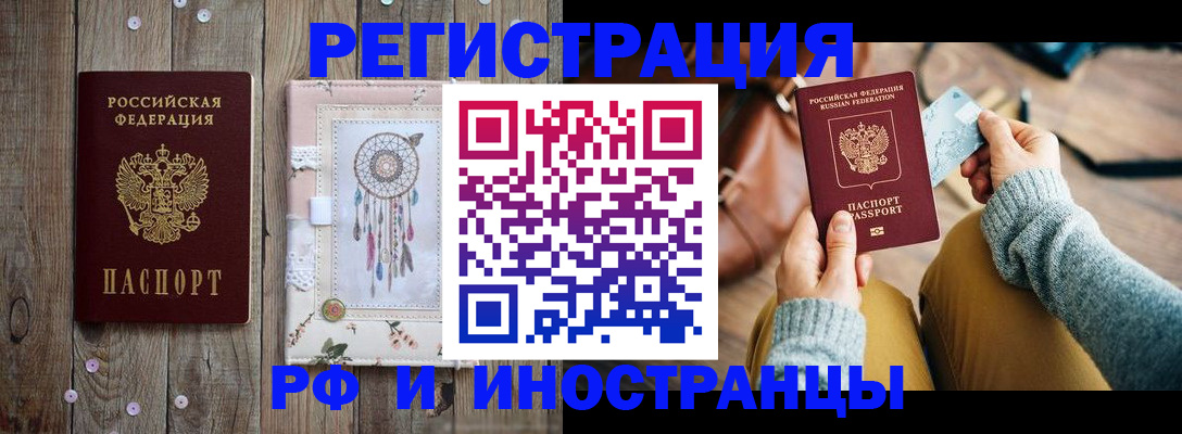 прописка ребенка в Магаданской области