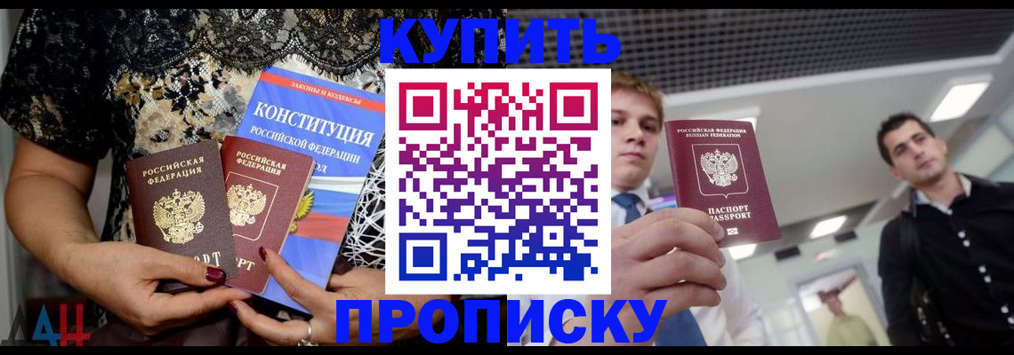 временная регистрация собственник в Магаданской области